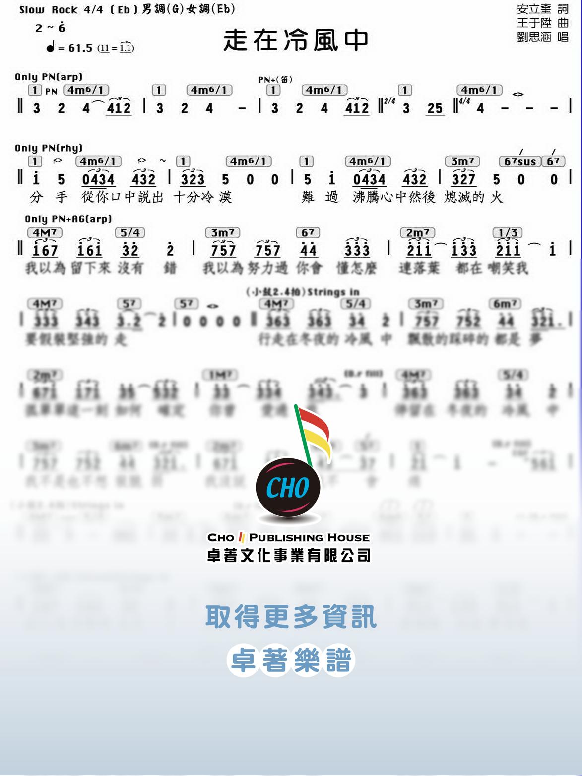 走在冷風中